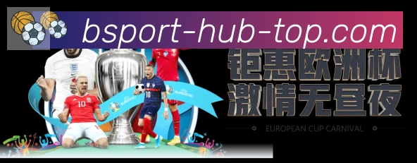 战术分析频道