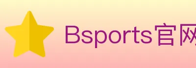Bsports官网 logo